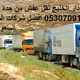 Illustration for article titled شركة دار الخليج للشحن